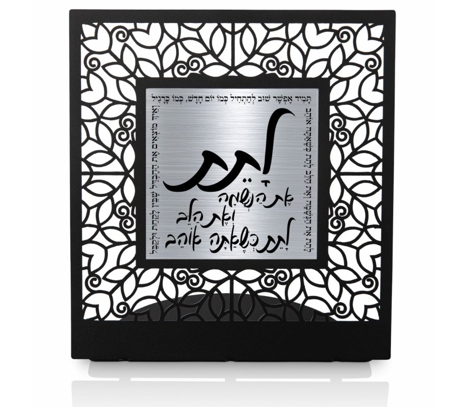 Table Stand, Song by Boaz Sharabi - Dorit Judaica