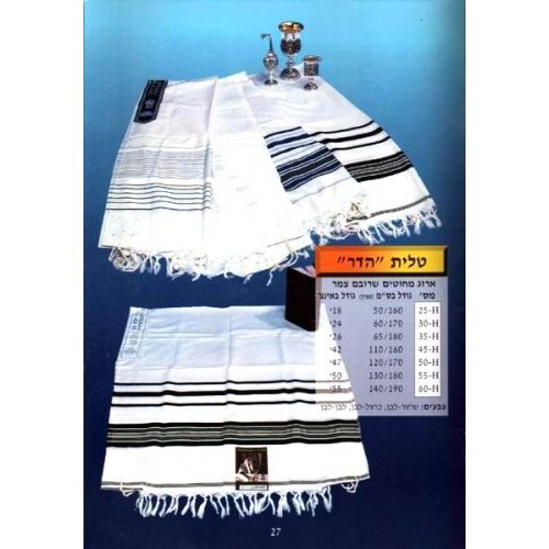 Talitania Hadar Tallit