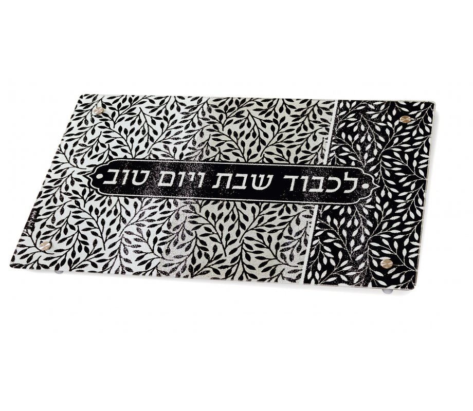 Tempered Glass Raised Challah Board with Black and White Leaves- Dorit Judaica