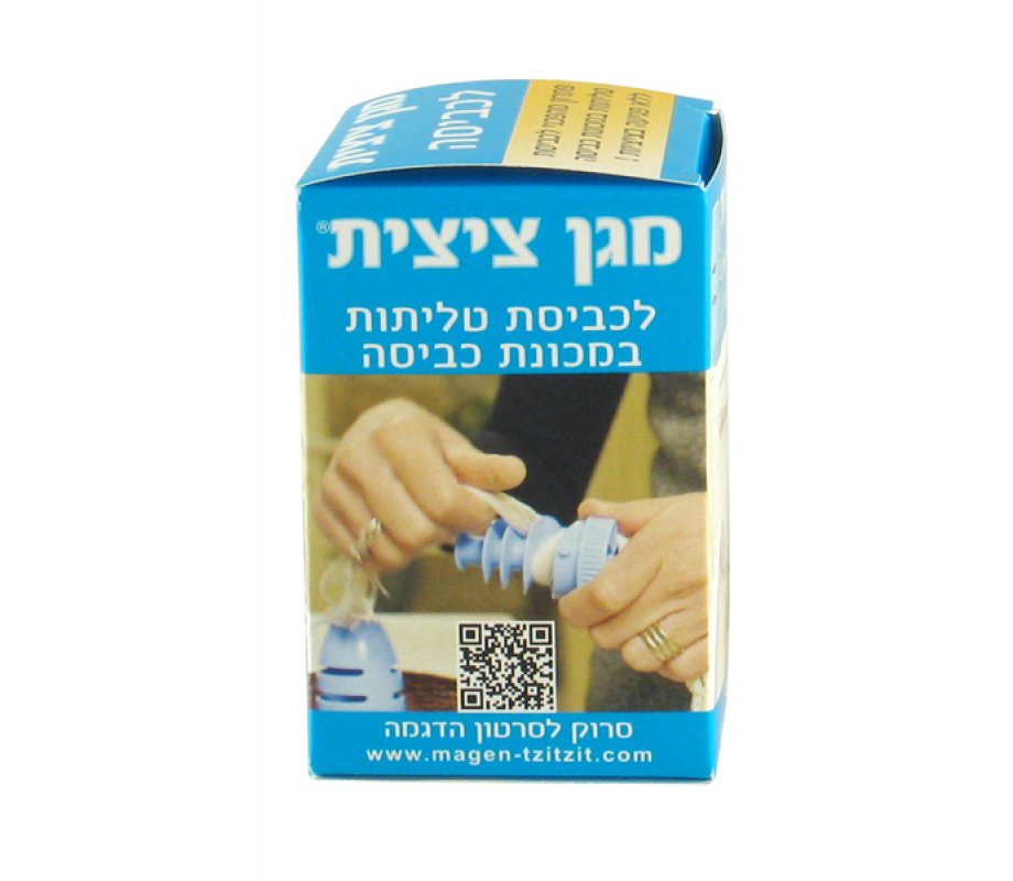 Tzitzit Guard for Laundry