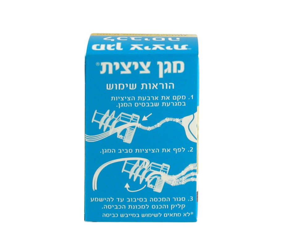 Tzitzit Guard for Laundry