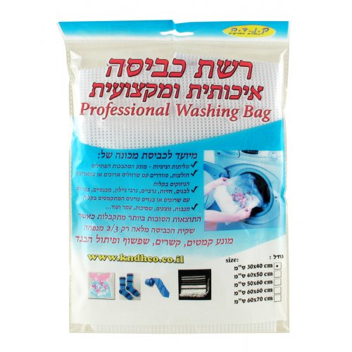 Tzitzit Net Laundry Bag