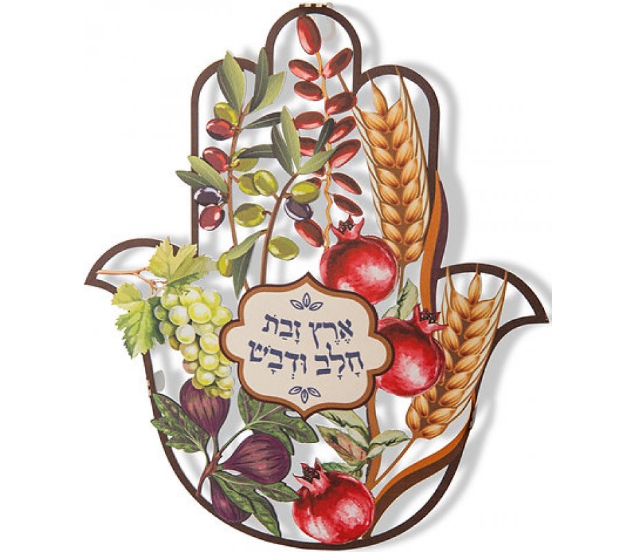 Wall Hamsa with Seven Species of Israel Design - by Dorit Judaica