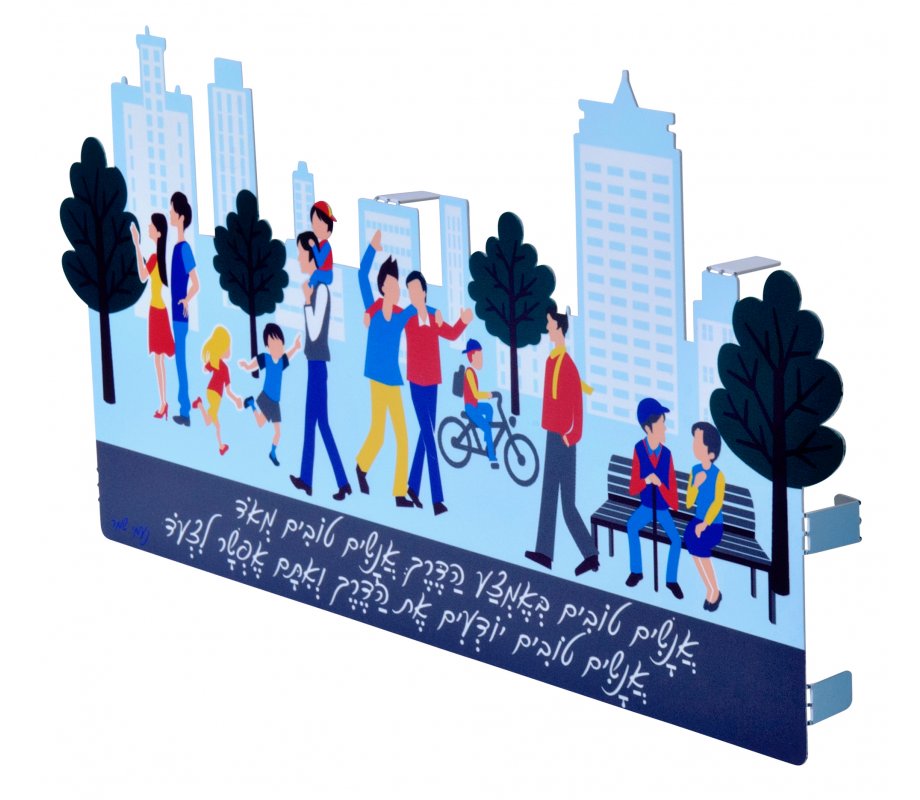 Wall Hanging Sculpture City Park, Naomi Shemer Anashim Tovim - by Dorit Judaica