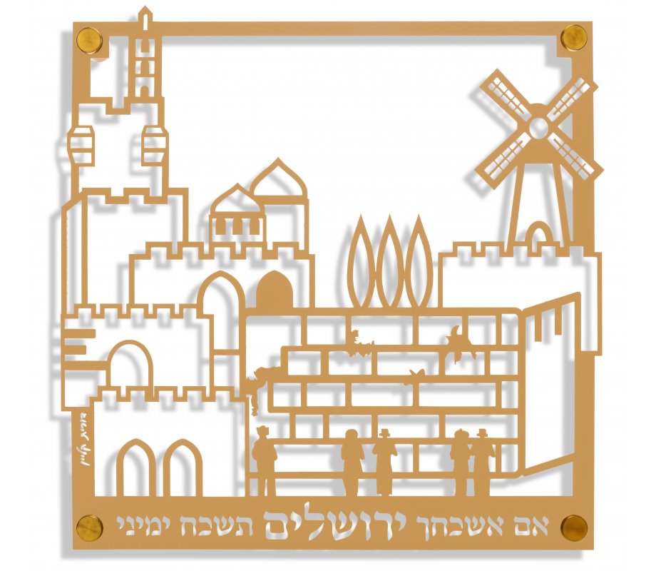 Wall Plaque Cut Out Jerusalem Images with Psalm Words, Gold - Dorit Judaica