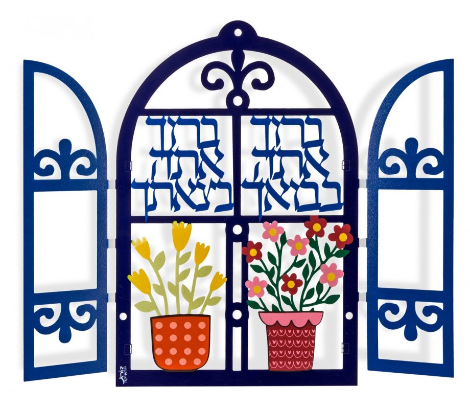 Wall Plaque, Decorative Windows with Arrival and Departure Blessing - Dorit Judaica