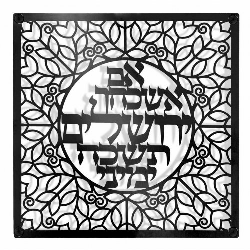 Wall Plaque, Oriental Design with Hebrew Psalm on Jerusalem, Black - Dorit Judaica