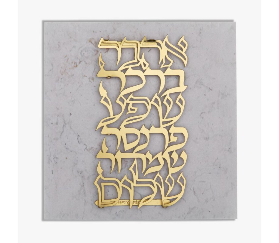 Wall Plaque with Gold Plated Words of Blessing, Hebrew - Dorit Judaica