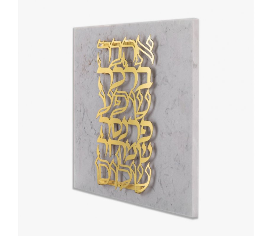 Wall Plaque with Gold Plated Words of Blessing, Hebrew - Dorit Judaica