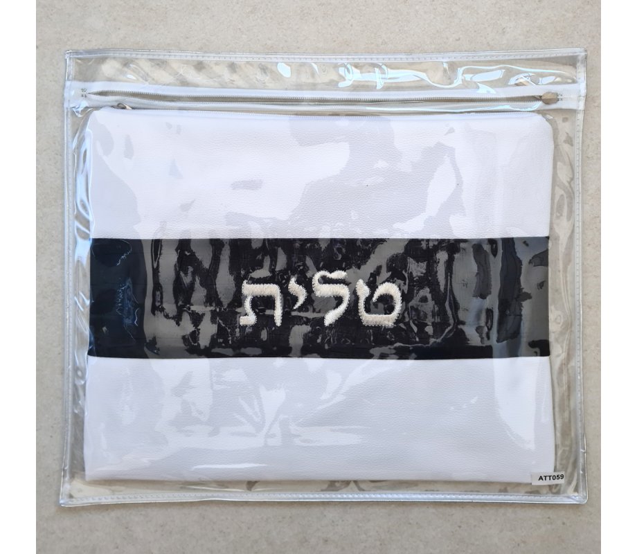 White Faux Leather Tallit and Tefillin Bag Set with Black Stripe – Silver Embroidery