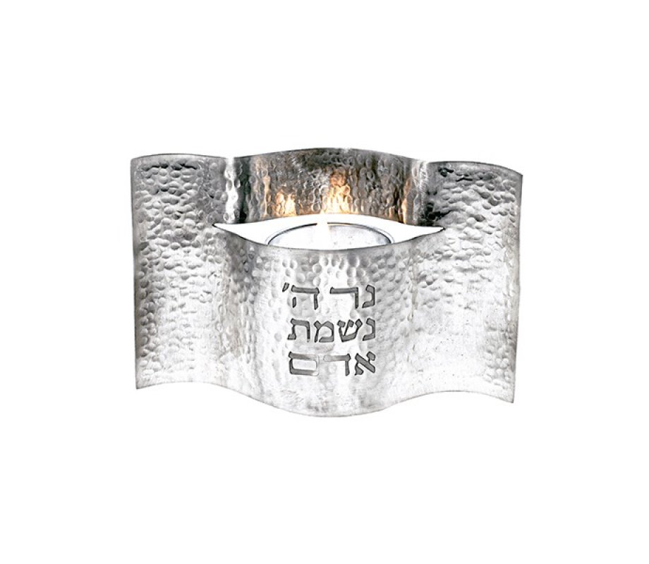 Yahrzeit Memorial Candle Holder, Hammered with Hebrew Words Silver - Yair Emanuel