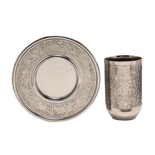 Yair Emanuel Kiddush Cup and Plate, Overlay - Stainless Steel